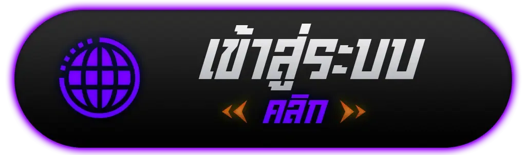 เข้าสู่ระบบ-PG333